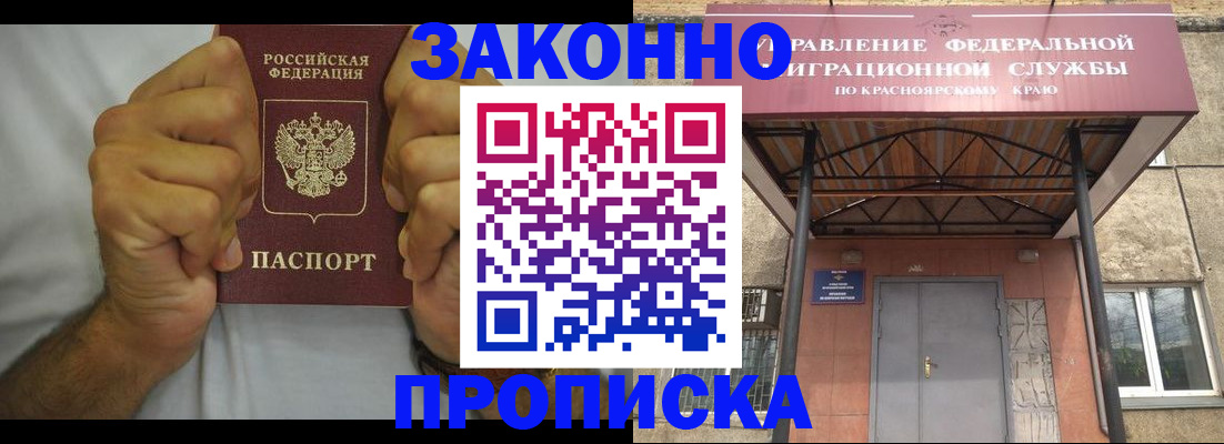 прописка в квартире в Коврове