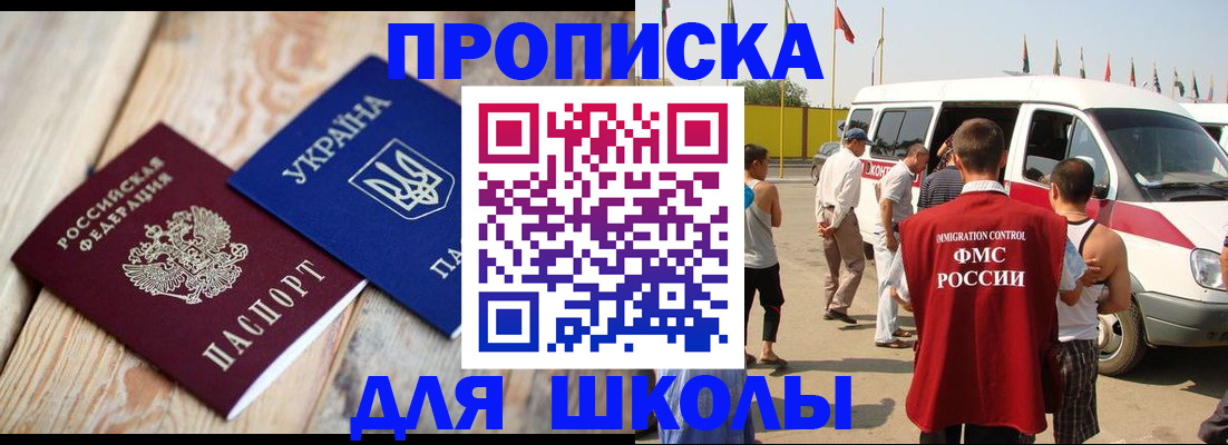 прописка регистрация в Коврове