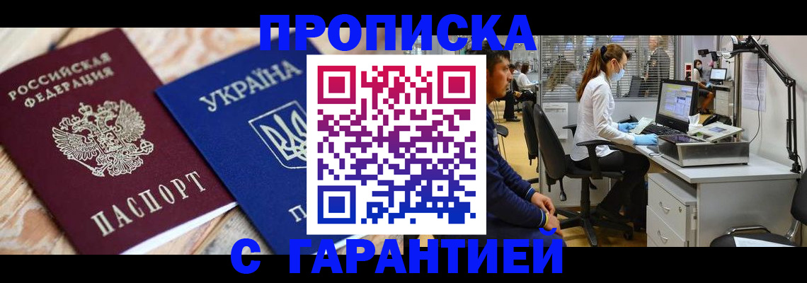 временная регистрация для школы в Коврове