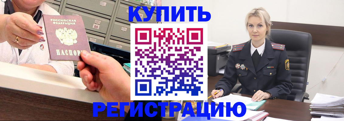 прописка поиск в Коврове