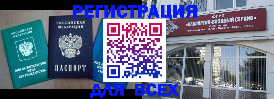 купить прописку в Коврове