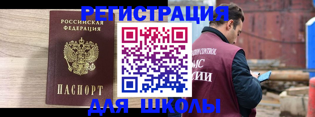 временная регистрация купить в Коврове