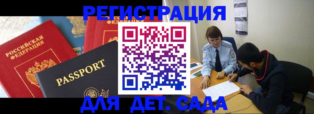 прописка для военкомата в Коврове