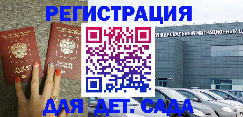 прописка для кредита в Коврове