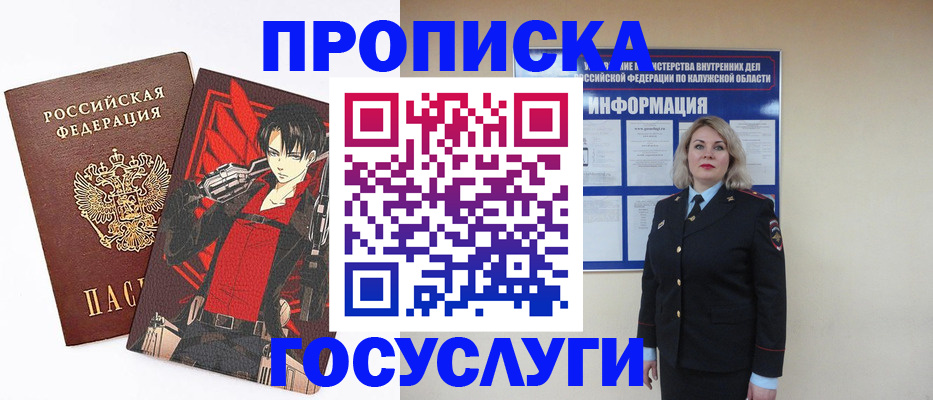 временная регистрация 2025 в Коврове